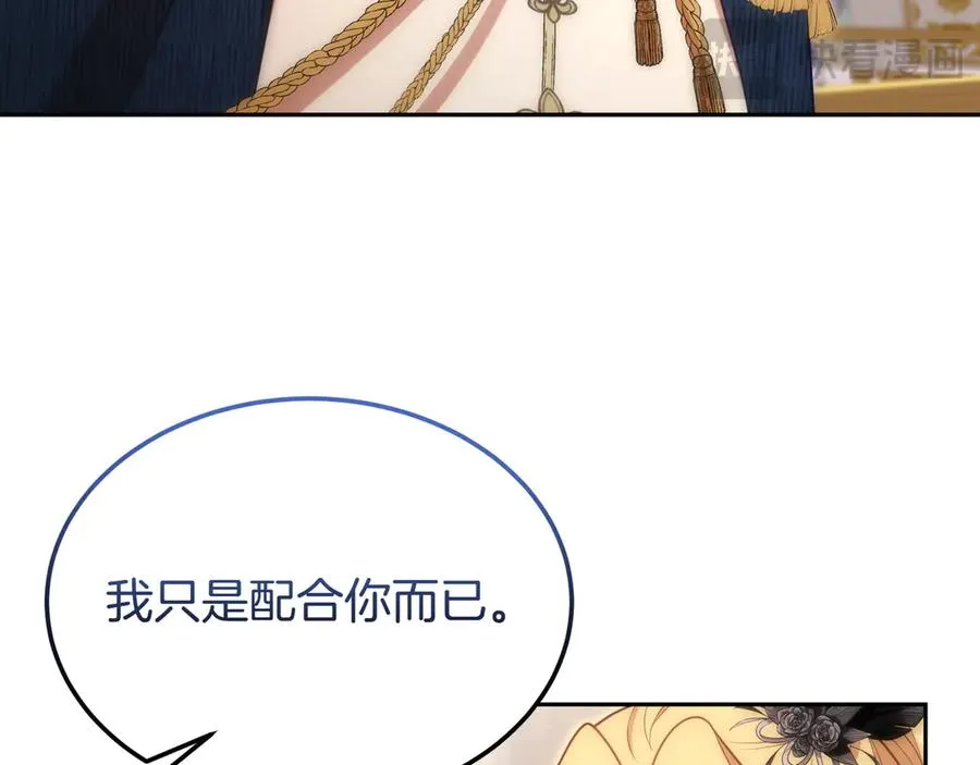 第53话 可以说了吗 第168页