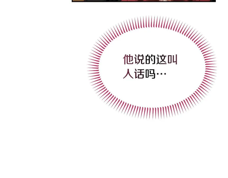 第53话 可以说了吗 第170页