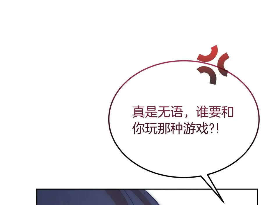 第53话 可以说了吗 第172页