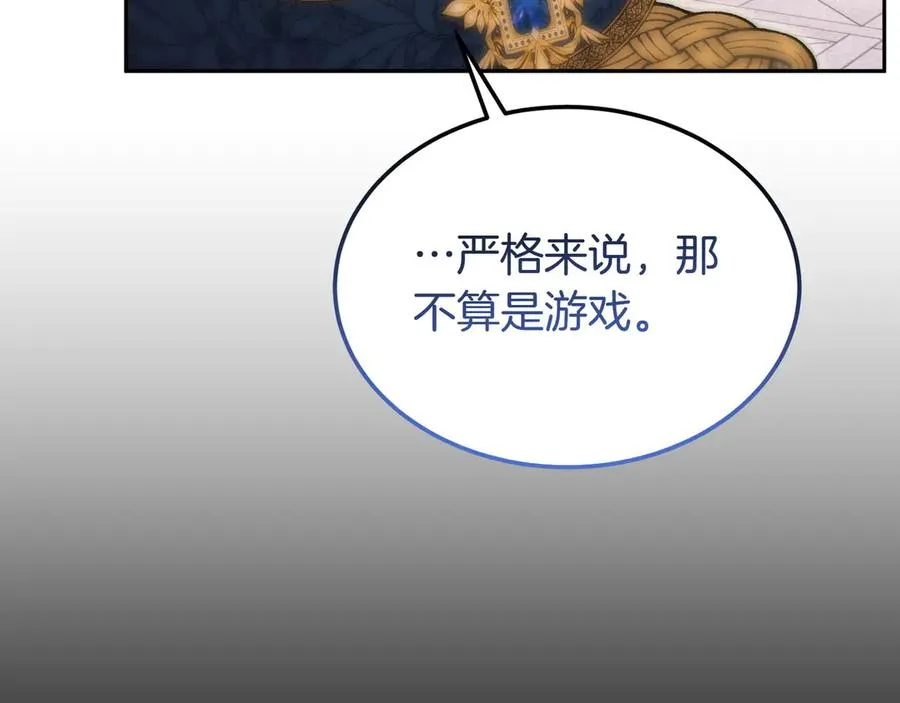 第53话 可以说了吗 第174页