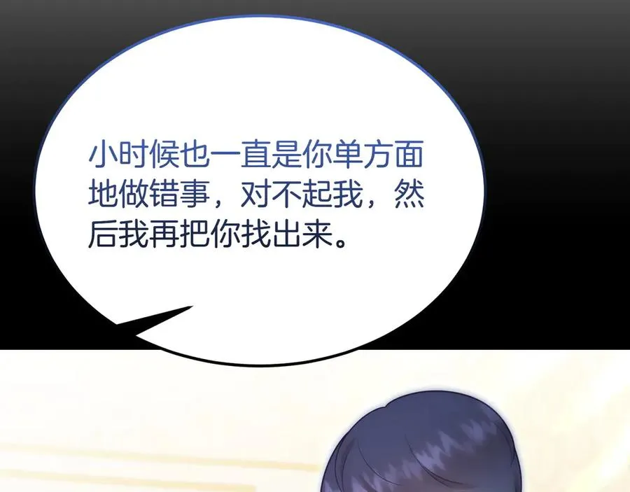 第53话 可以说了吗 第175页