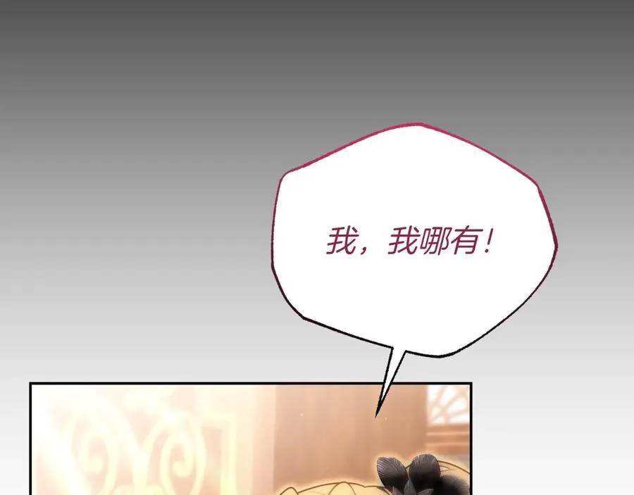 第53话 可以说了吗 第178页