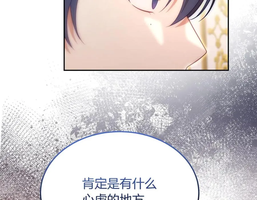 第53话 可以说了吗 第182页