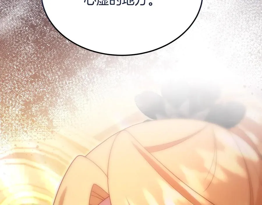 第53话 可以说了吗 第183页