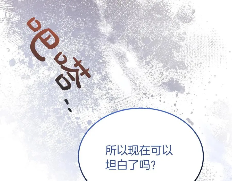 第53话 可以说了吗 第188页