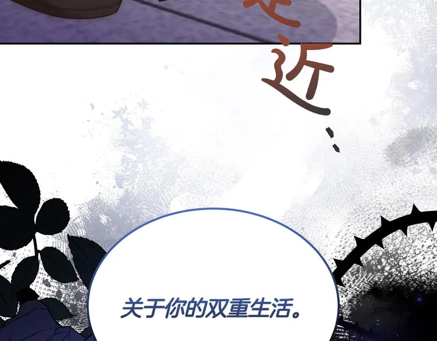 第53话 可以说了吗 第190页