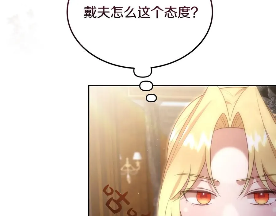 第54话 他怎么变了 第8页