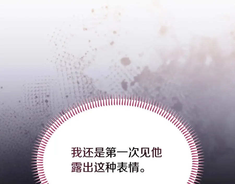 第54话 他怎么变了 第10页
