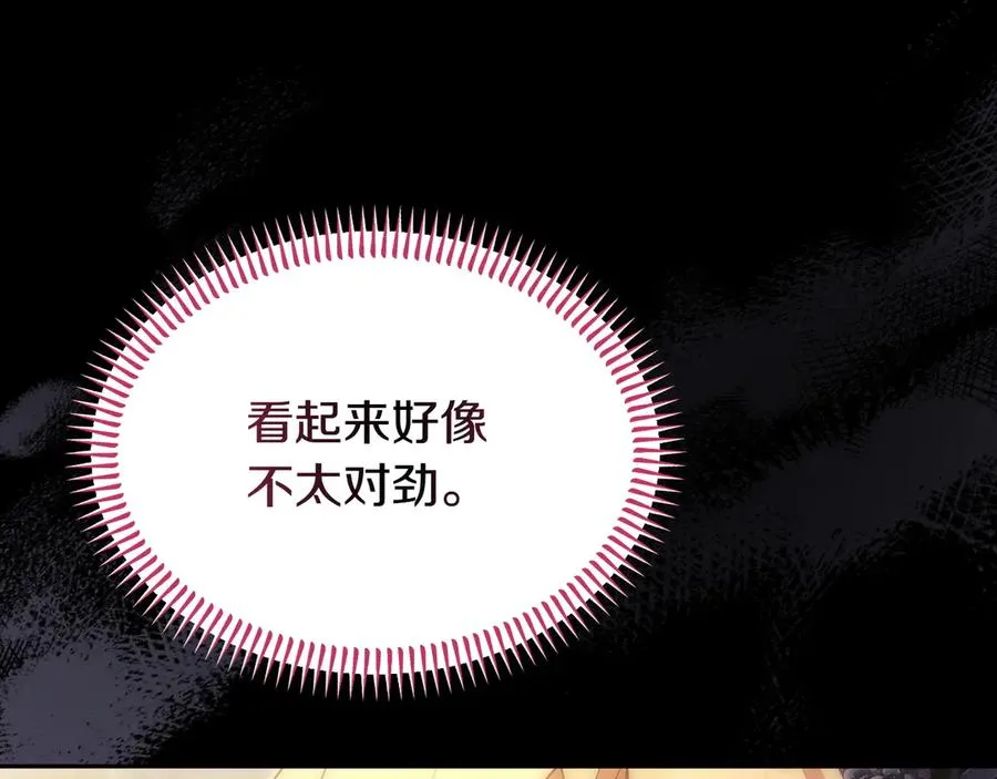 第54话 他怎么变了 第14页