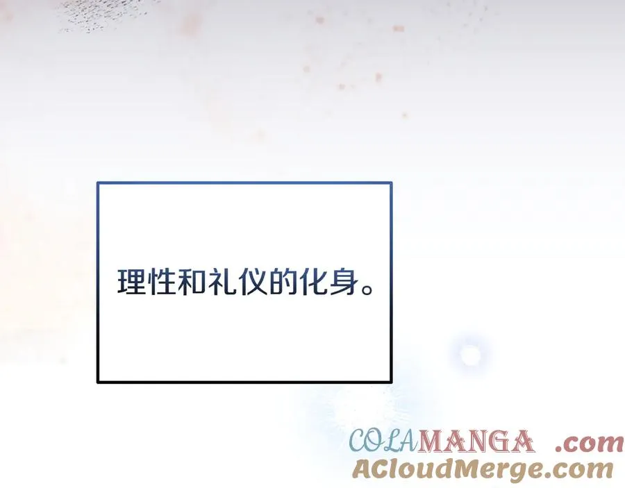 第54话 他怎么变了 第17页