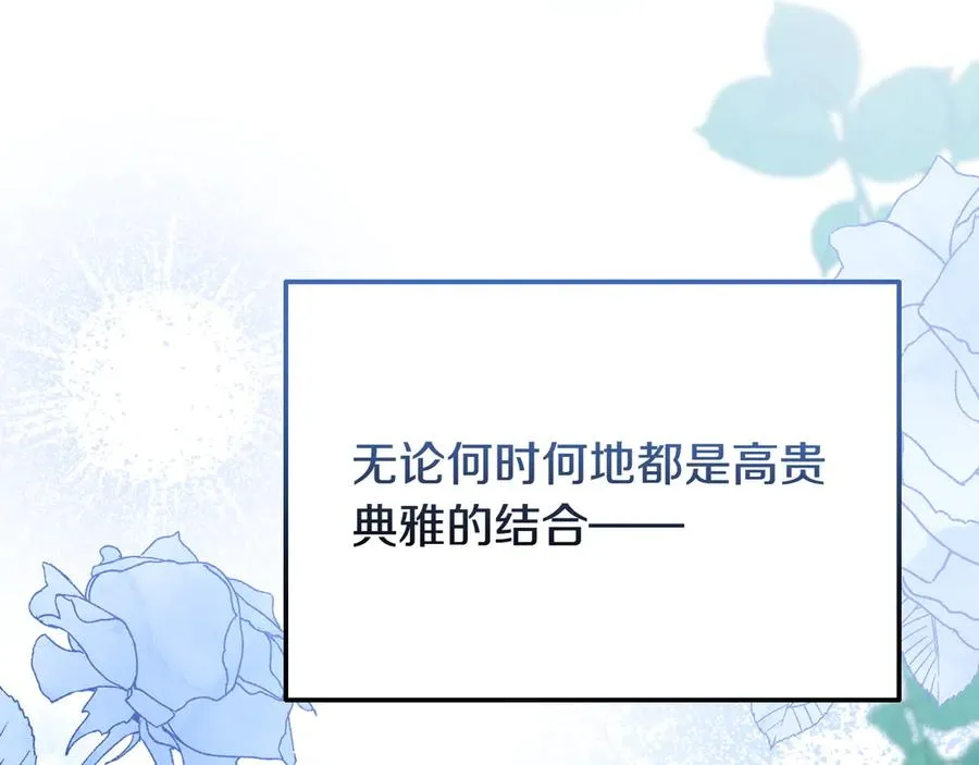 第54话 他怎么变了 第18页