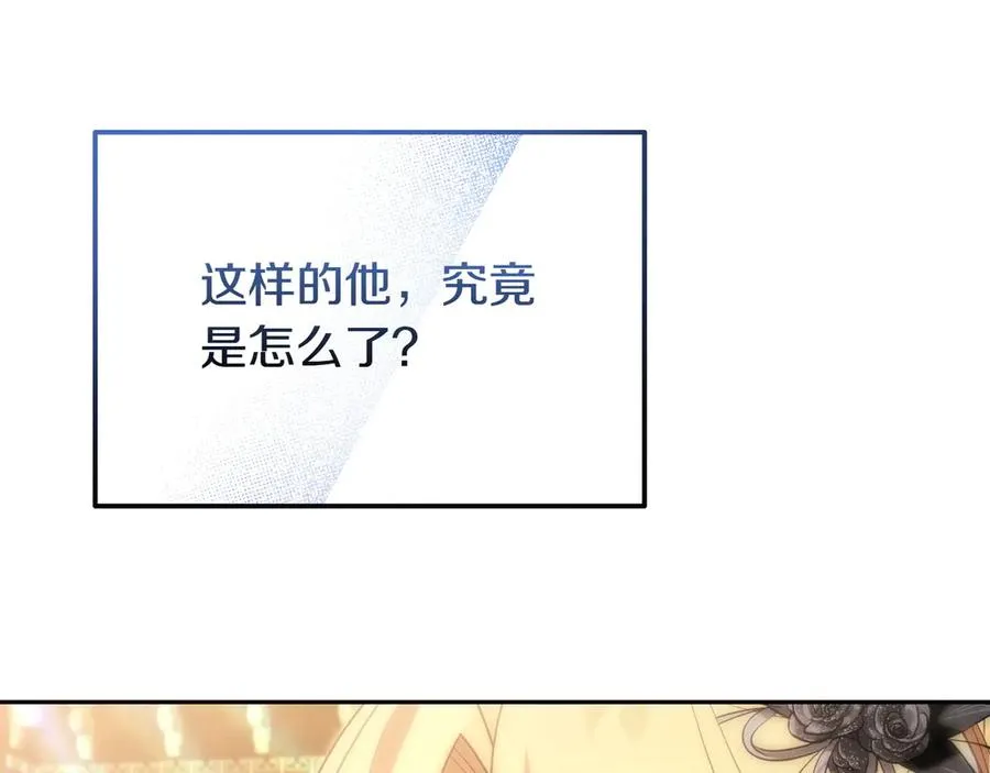 第54话 他怎么变了 第24页