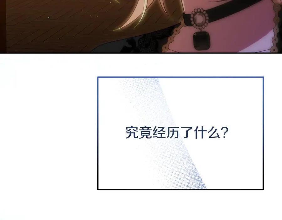 第54话 他怎么变了 第26页