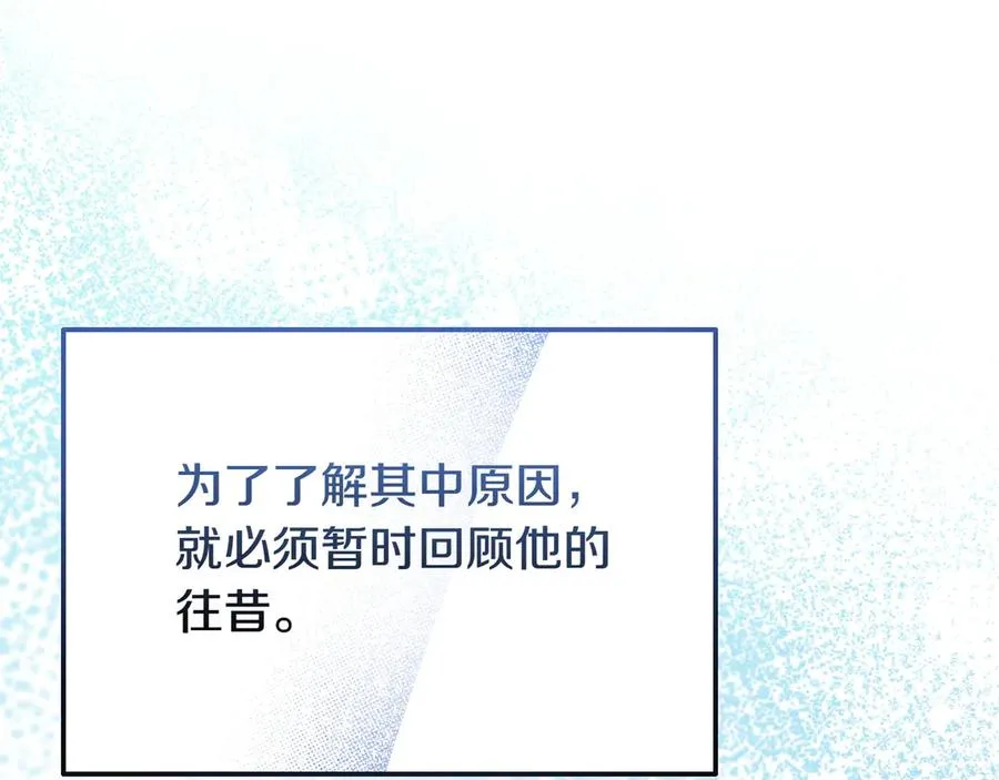 第54话 他怎么变了 第27页