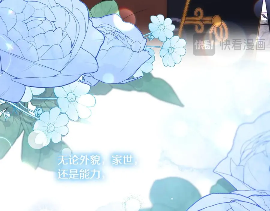 第54话 他怎么变了 第32页