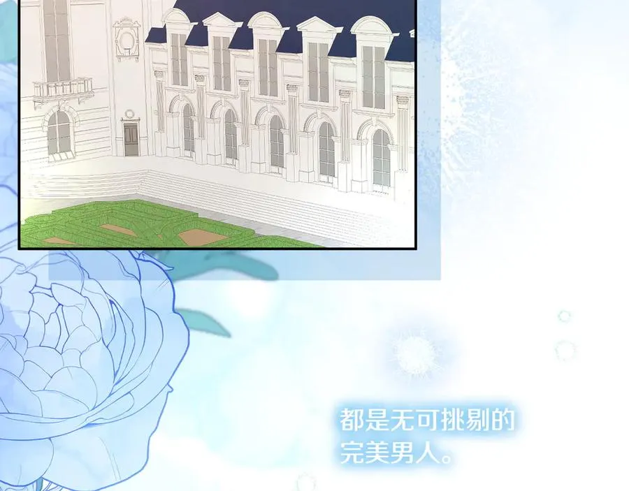 第54话 他怎么变了 第34页