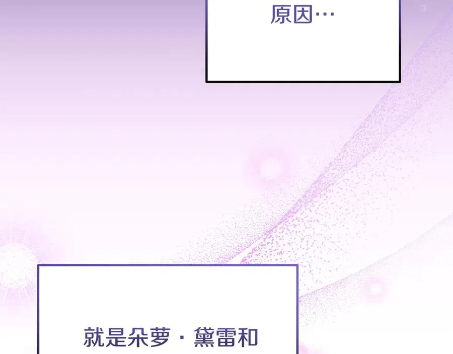 第54话 他怎么变了 第42页