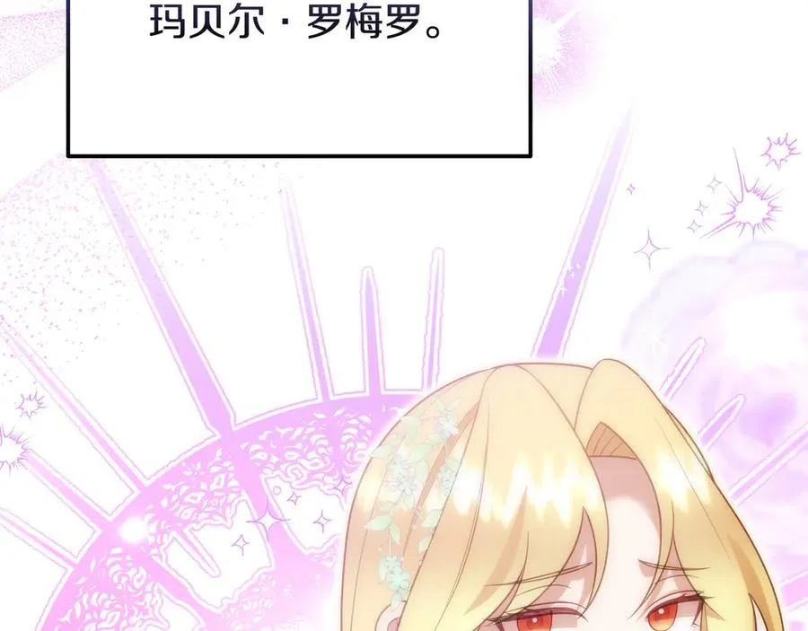 第54话 他怎么变了 第43页