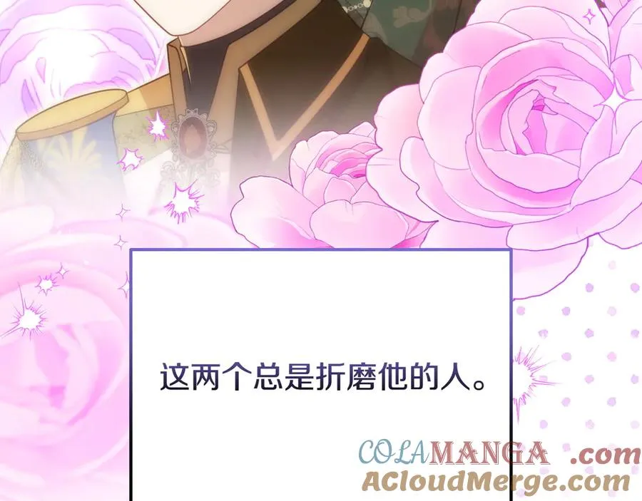 第54话 他怎么变了 第45页