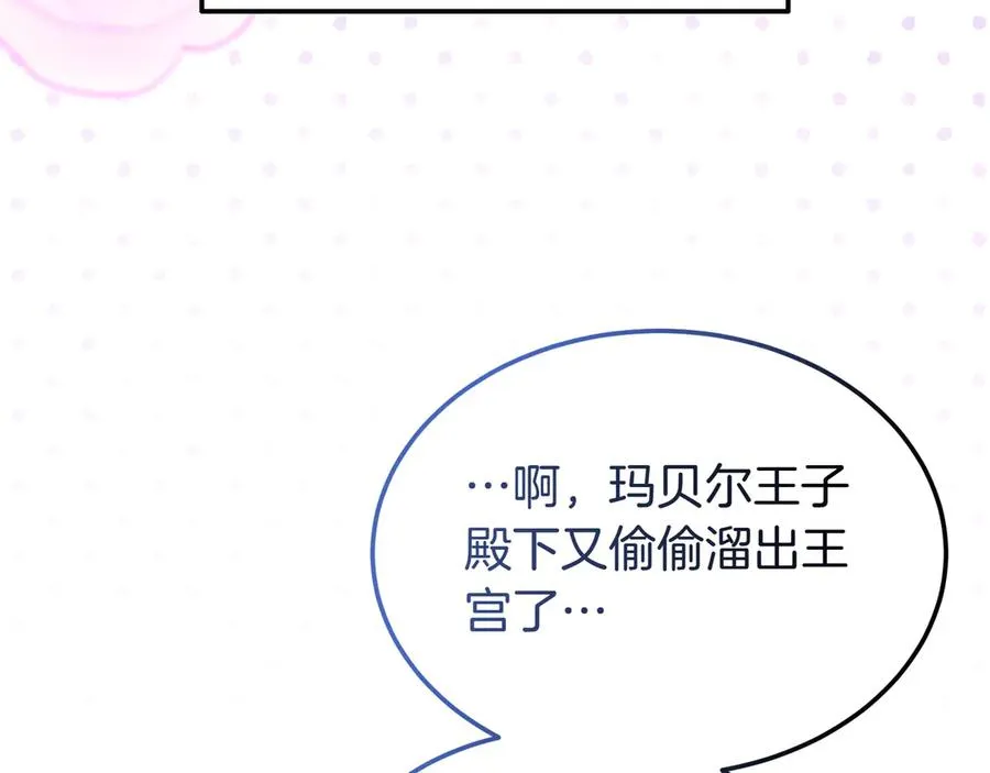 第54话 他怎么变了 第46页