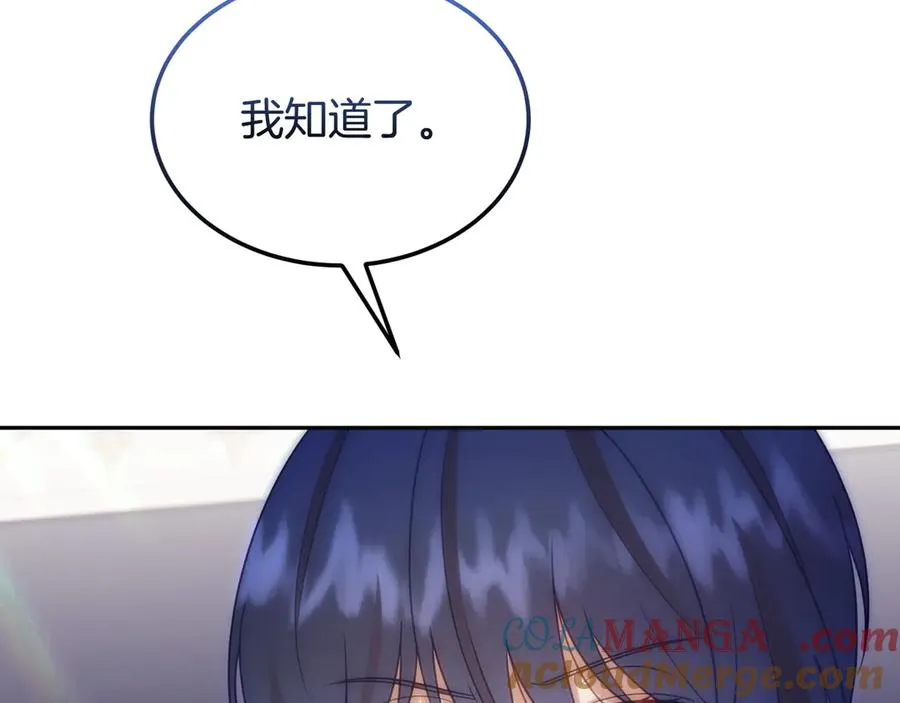 第54话 他怎么变了 第49页