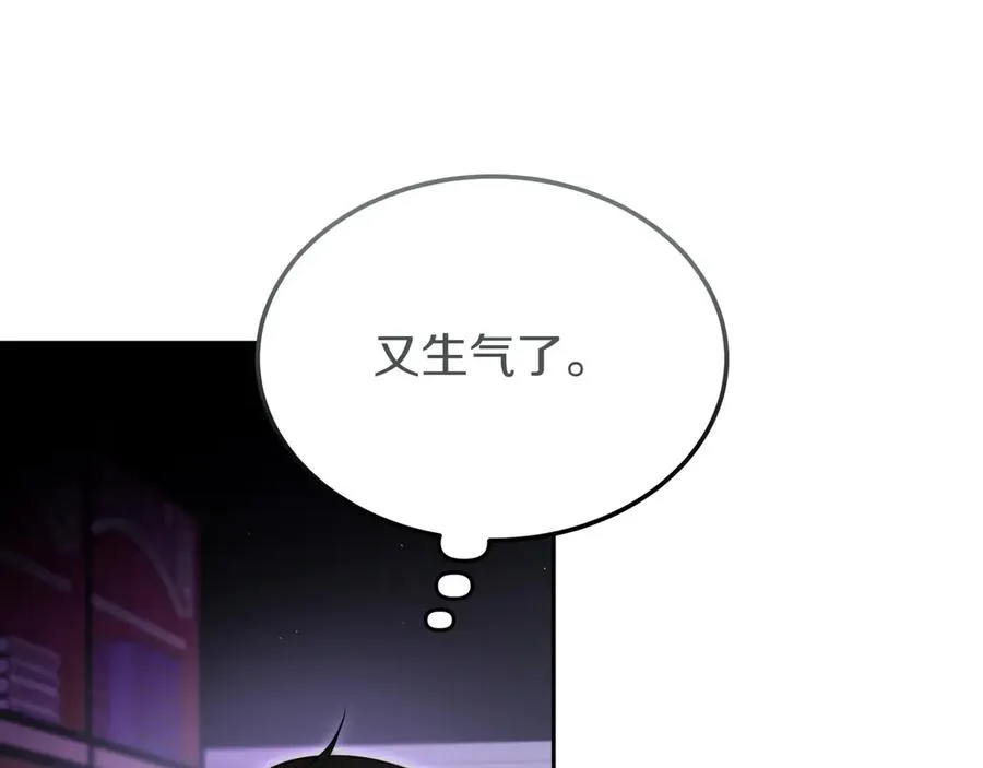 第54话 他怎么变了 第54页