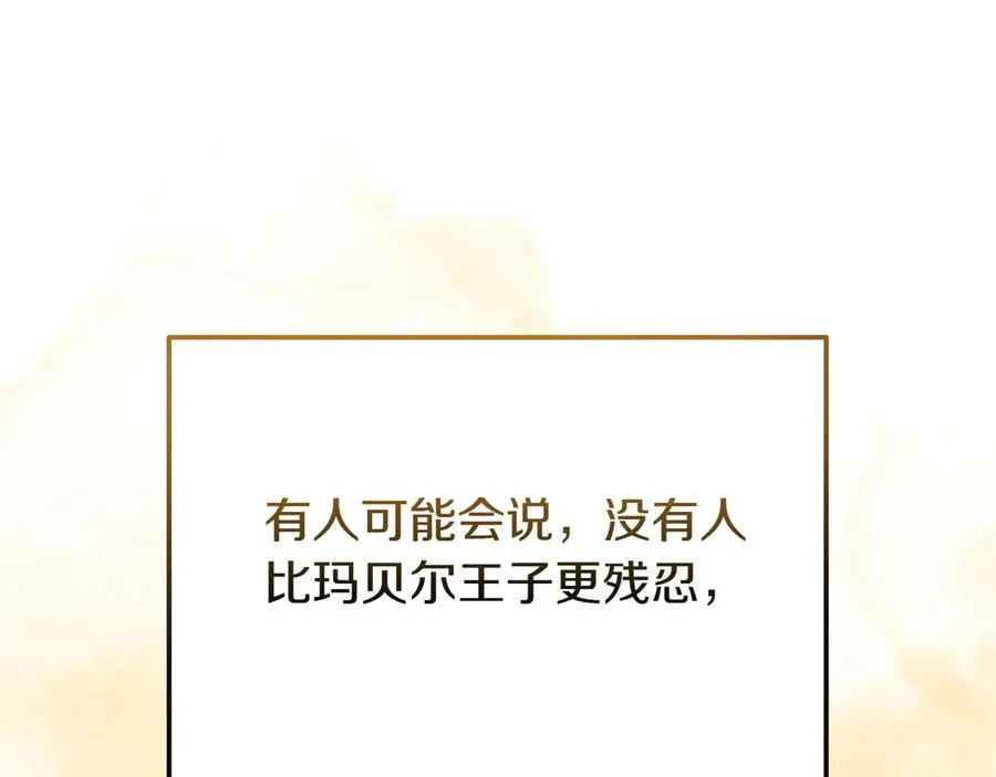 第54话 他怎么变了 第56页