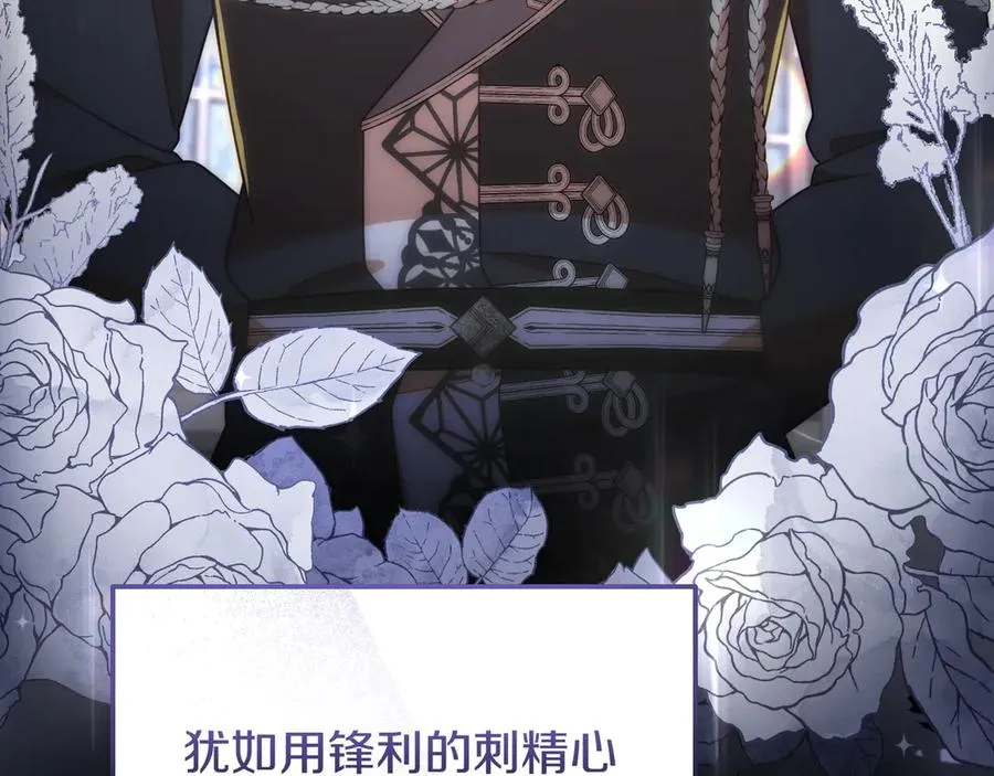 第54话 他怎么变了 第63页