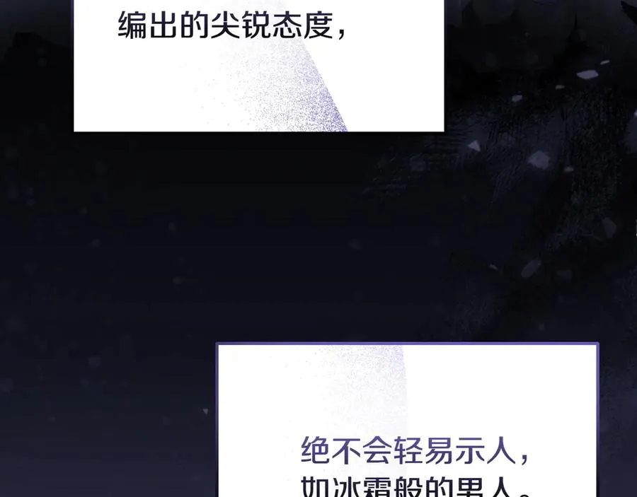 第54话 他怎么变了 第64页