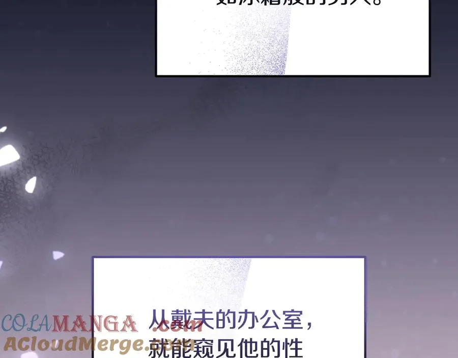 第54话 他怎么变了 第65页
