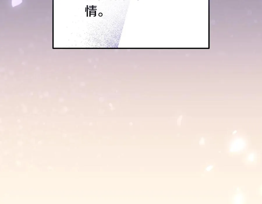 第54话 他怎么变了 第66页