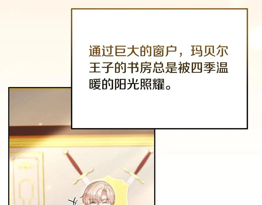 第54话 他怎么变了 第67页