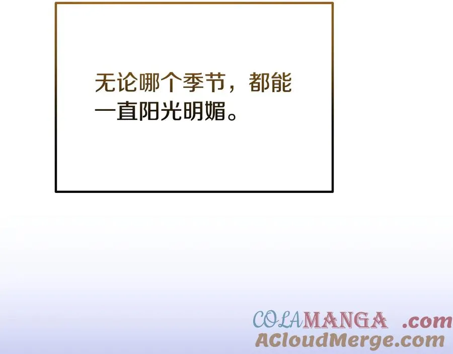 第54话 他怎么变了 第69页