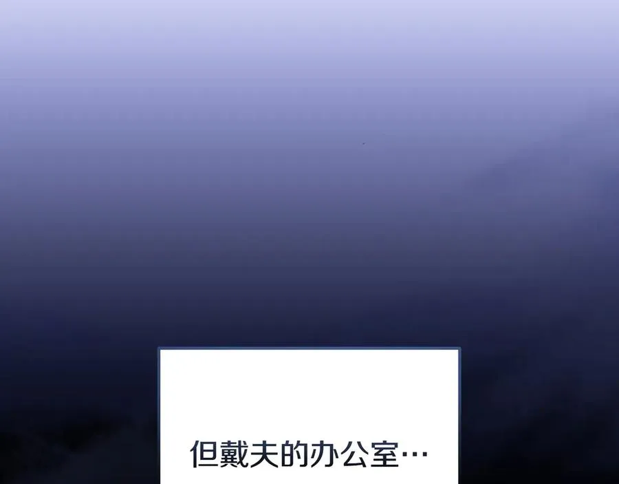 第54话 他怎么变了 第70页