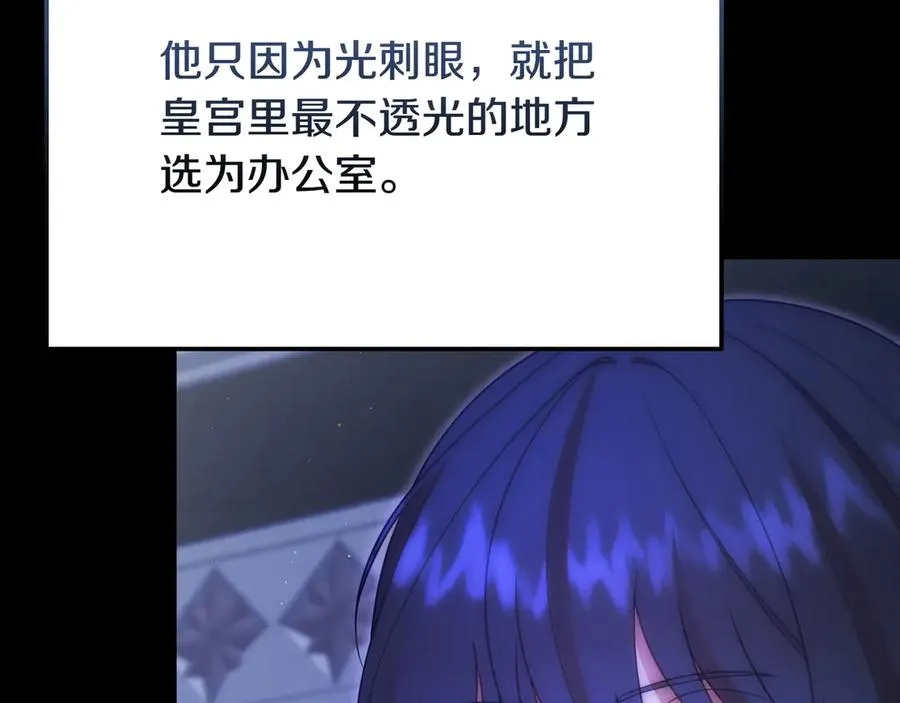 第54话 他怎么变了 第74页