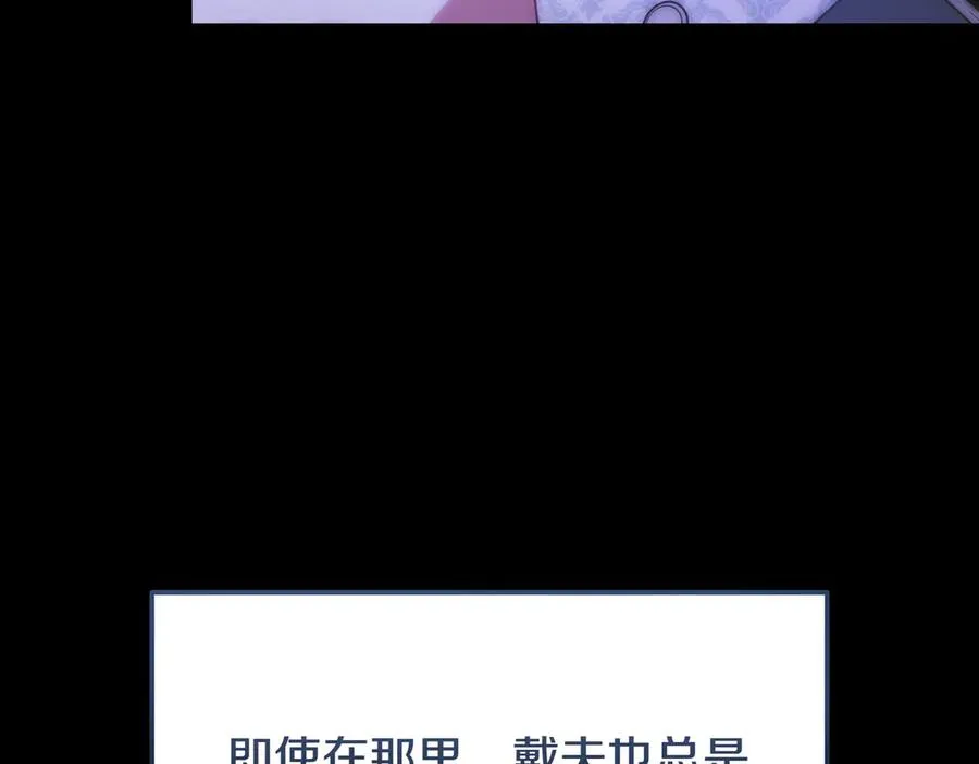 第54话 他怎么变了 第76页