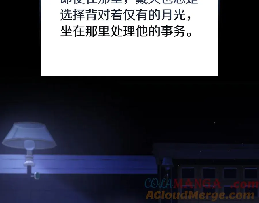 第54话 他怎么变了 第77页