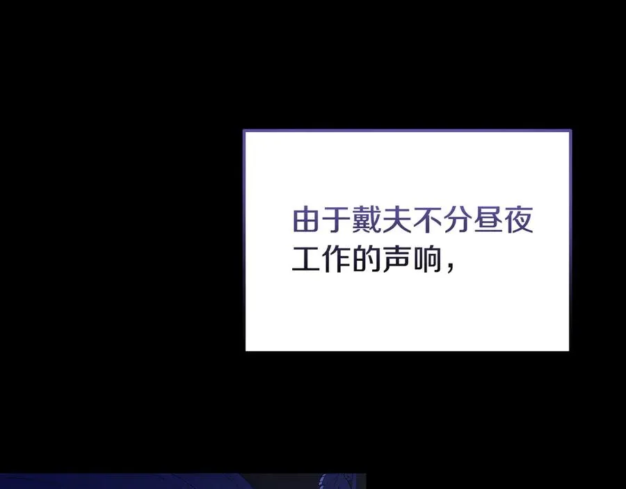 第54话 他怎么变了 第80页