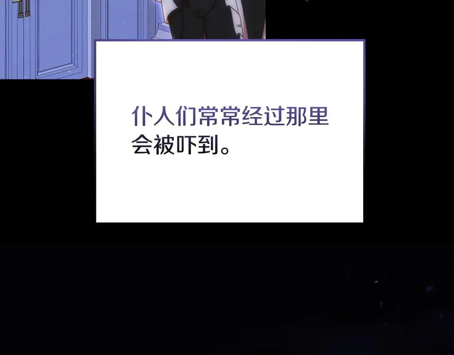 第54话 他怎么变了 第82页