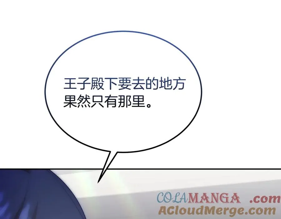 第54话 他怎么变了 第89页