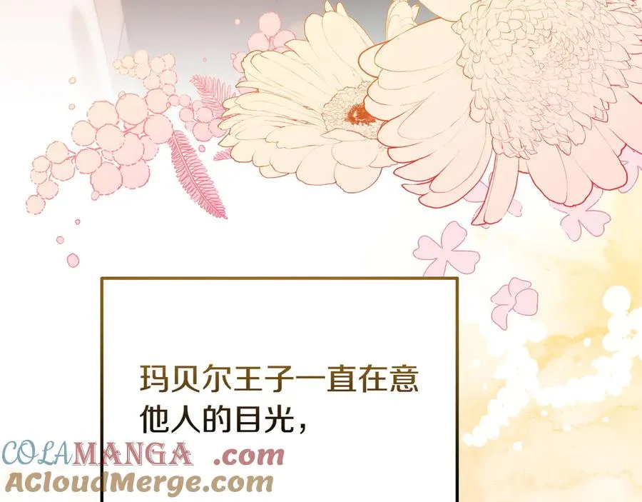 第54话 他怎么变了 第101页