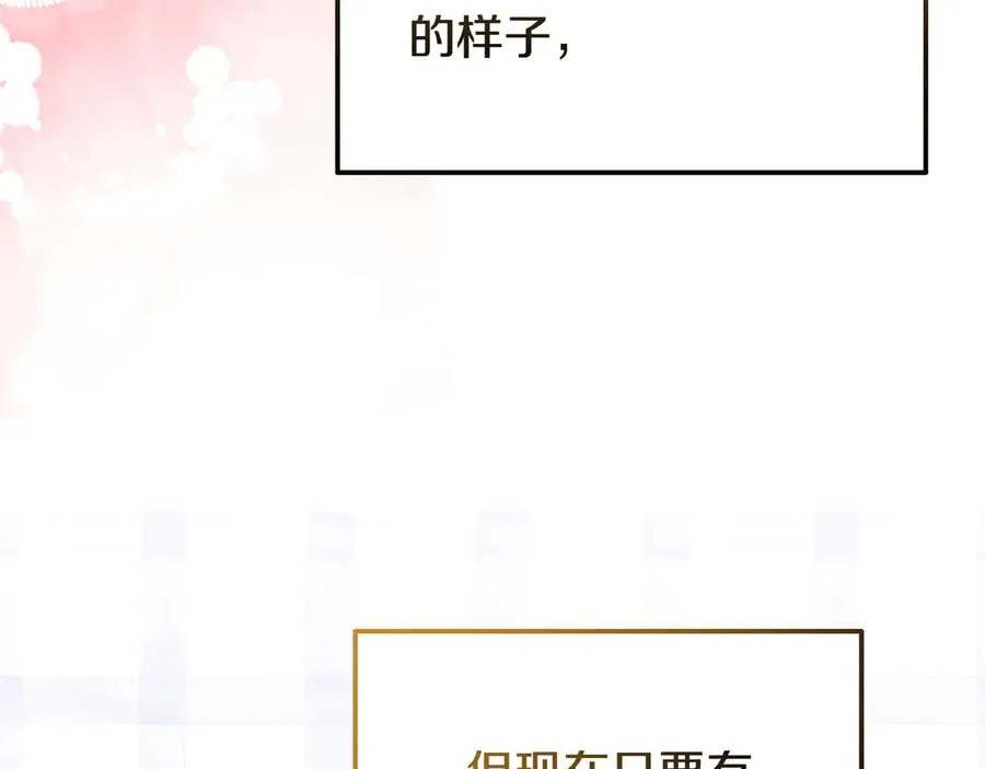 第54话 他怎么变了 第104页