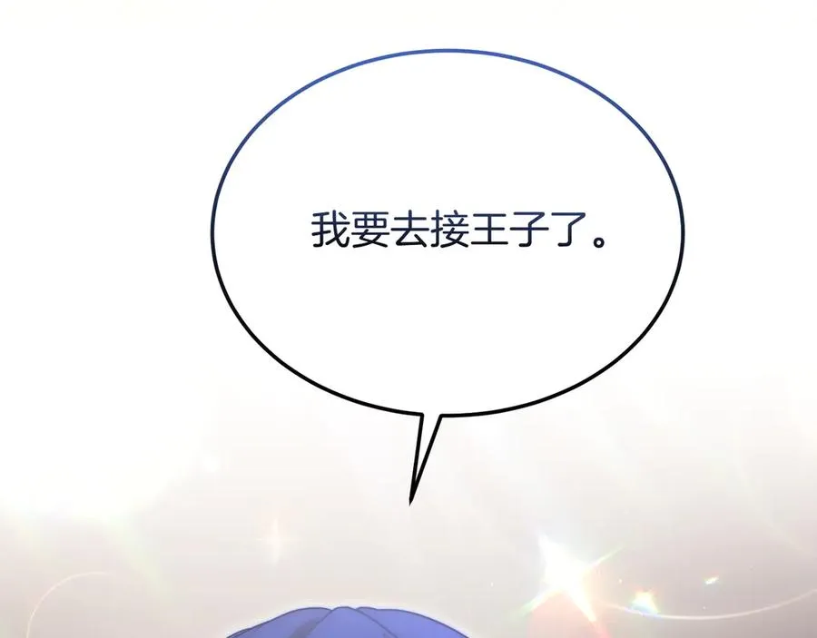 第54话 他怎么变了 第111页