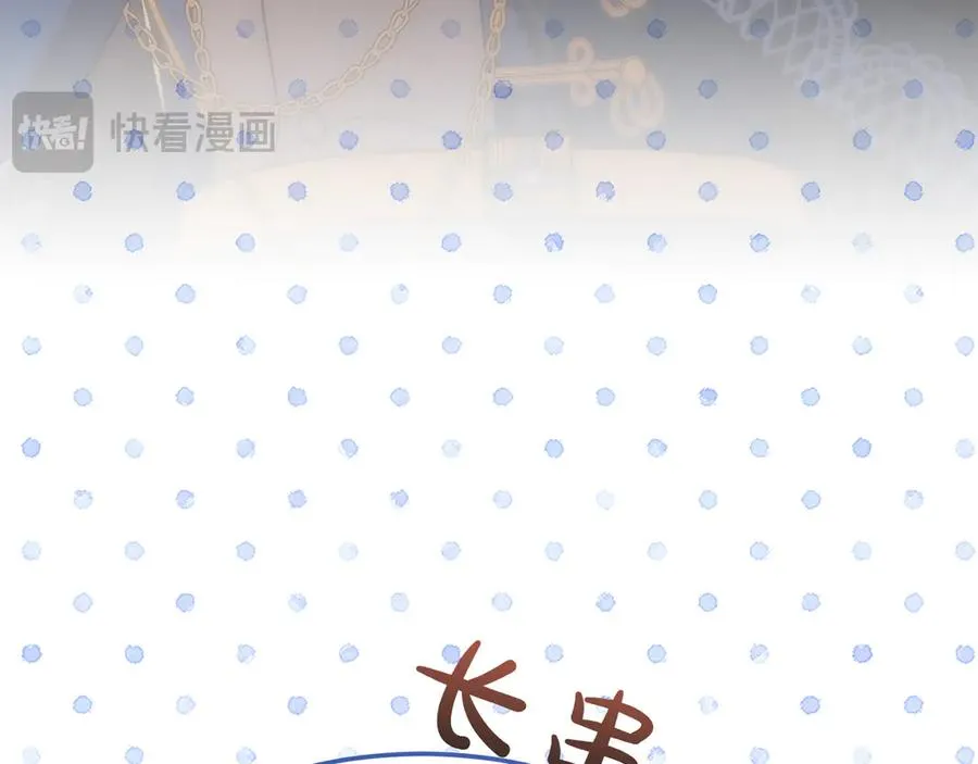 第54话 他怎么变了 第114页