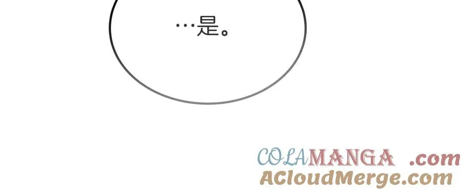 第54话 他怎么变了 第117页