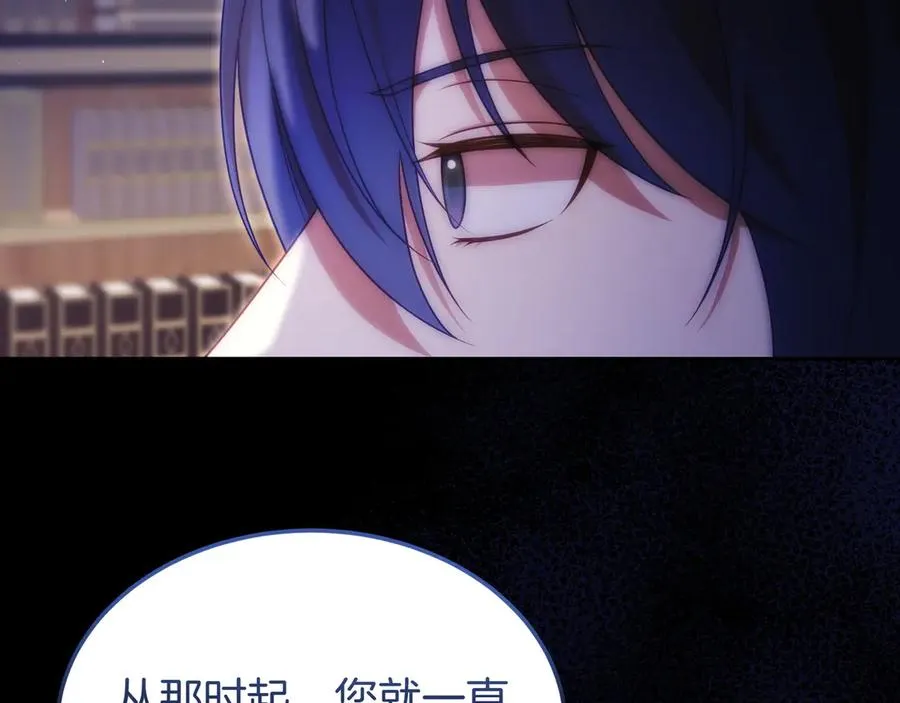 第54话 他怎么变了 第119页
