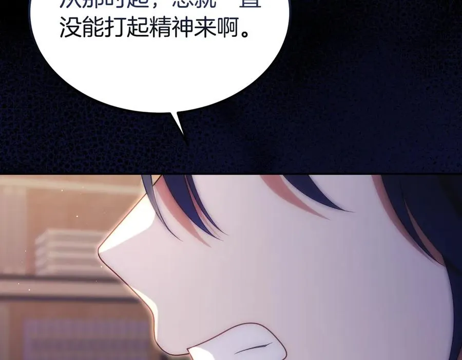 第54话 他怎么变了 第120页
