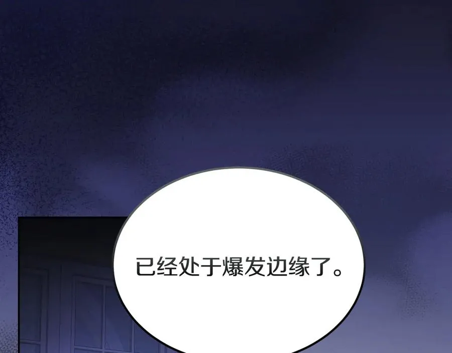 第54话 他怎么变了 第122页