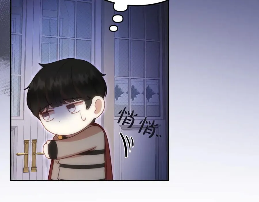 第54话 他怎么变了 第123页
