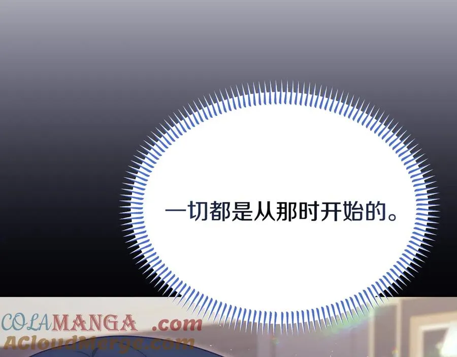 第54话 他怎么变了 第125页